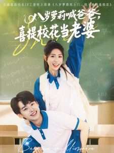 八歲蘿莉喊爸爸，喜提?；ó斃掀?>
                        <div   id=