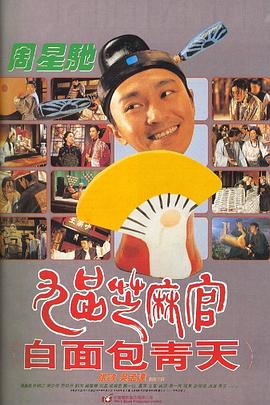 九品芝麻官國(guó)語(yǔ)